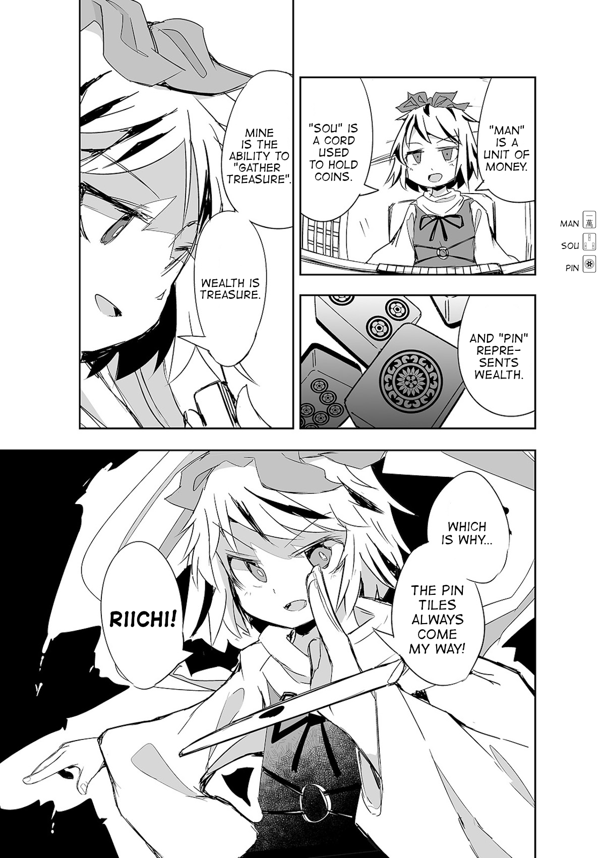 Touhou ~ The Tiles That I Cannot Cut Are Next To None! (Doujinshi) chapter 18 - page 15