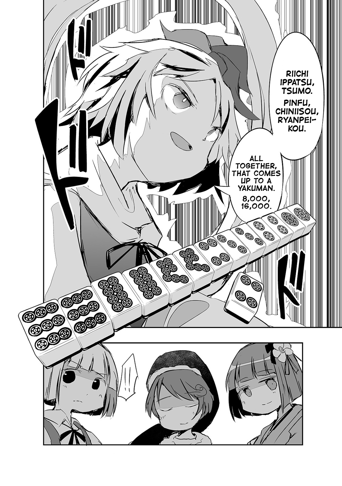 Touhou ~ The Tiles That I Cannot Cut Are Next To None! (Doujinshi) chapter 18 - page 18
