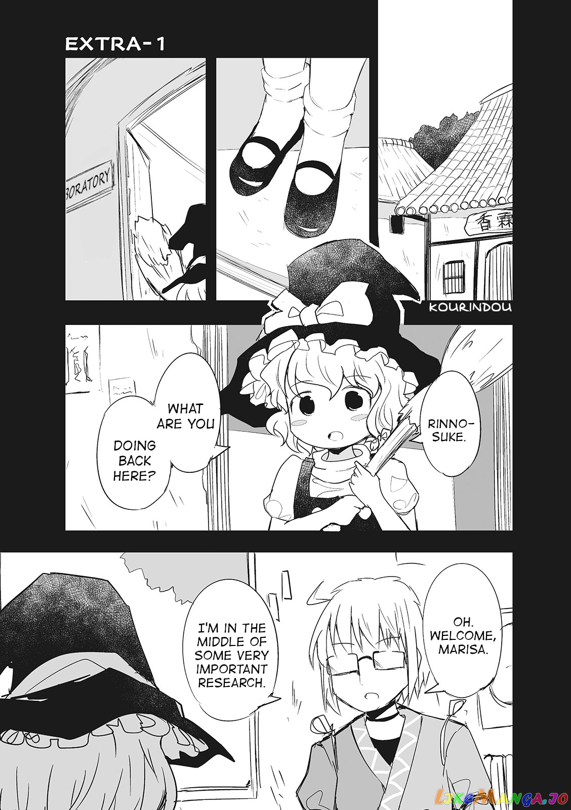 Touhou ~ The Tiles That I Cannot Cut Are Next To None! (Doujinshi) chapter 5.5 - page 1