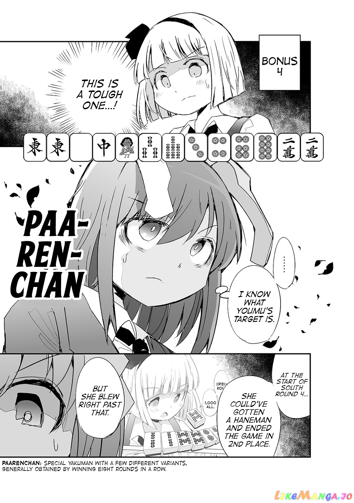 Touhou ~ The Tiles That I Cannot Cut Are Next To None! (Doujinshi) chapter 6 - page 22