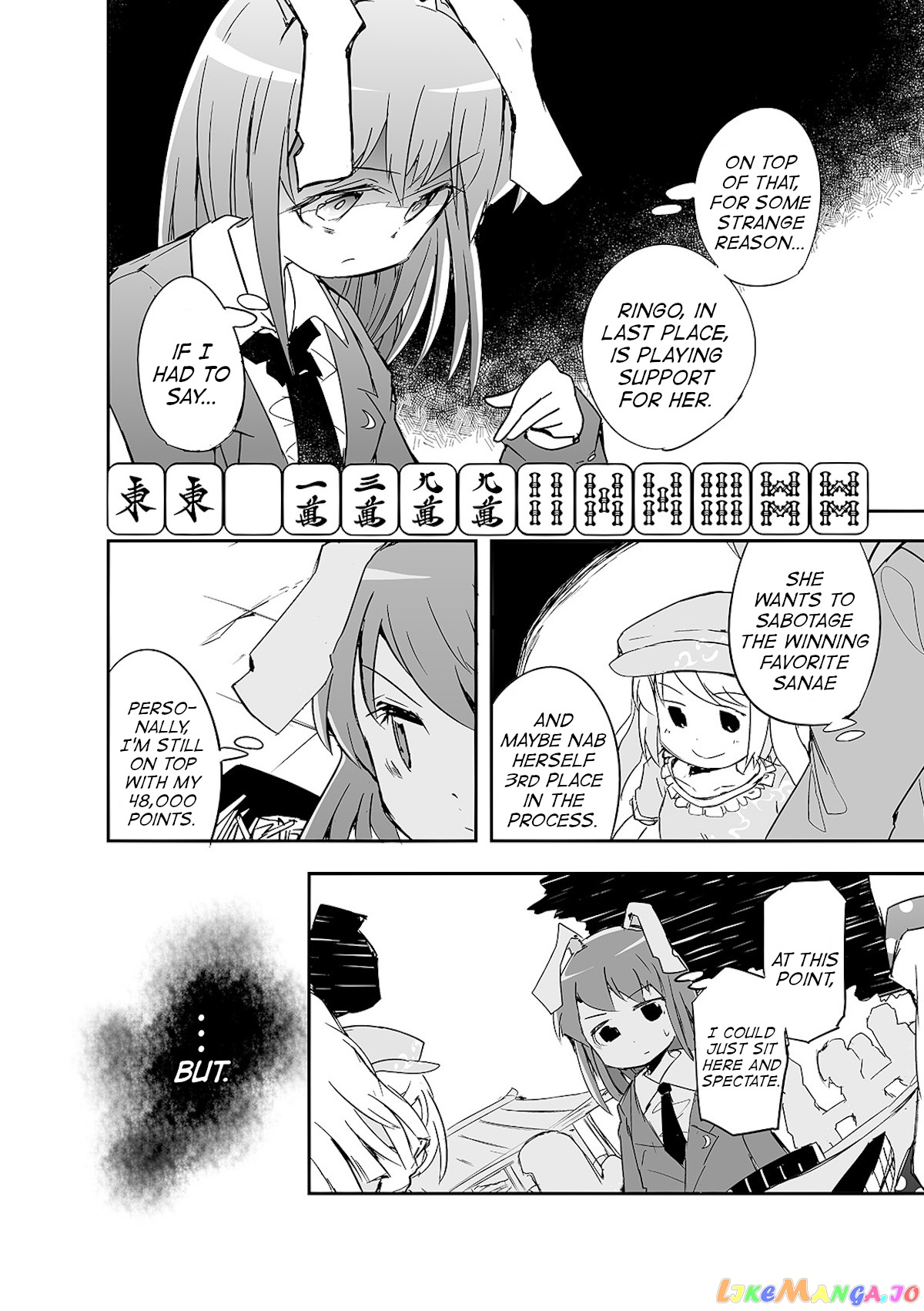 Touhou ~ The Tiles That I Cannot Cut Are Next To None! (Doujinshi) chapter 6 - page 23