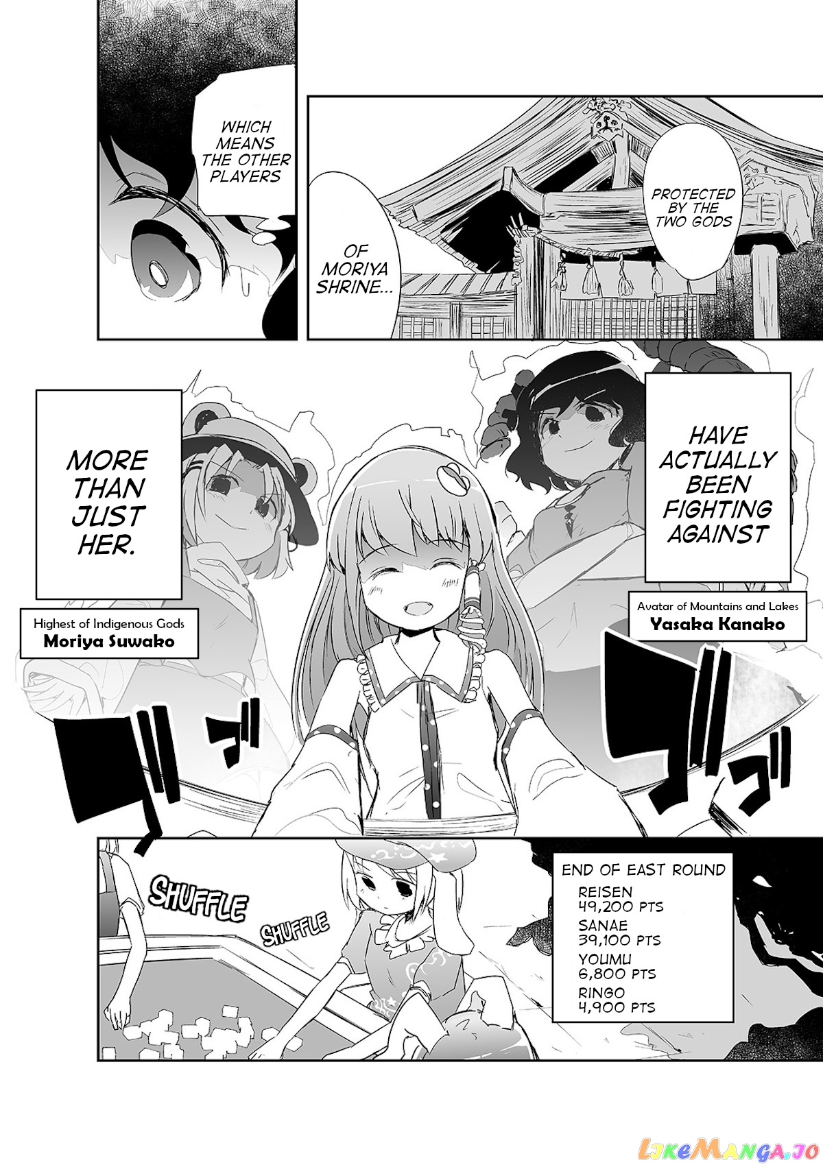 Touhou ~ The Tiles That I Cannot Cut Are Next To None! (Doujinshi) chapter 6 - page 3
