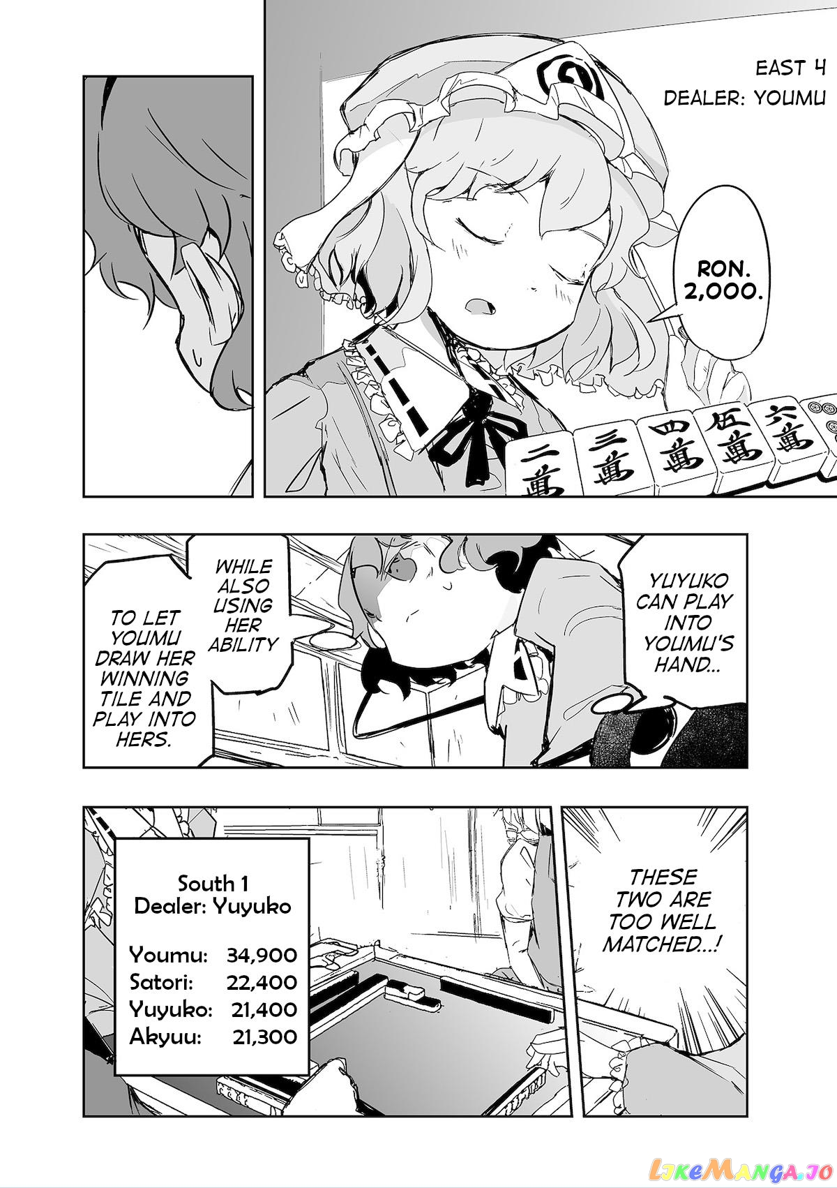 Touhou ~ The Tiles That I Cannot Cut Are Next To None! (Doujinshi) chapter 26 - page 10