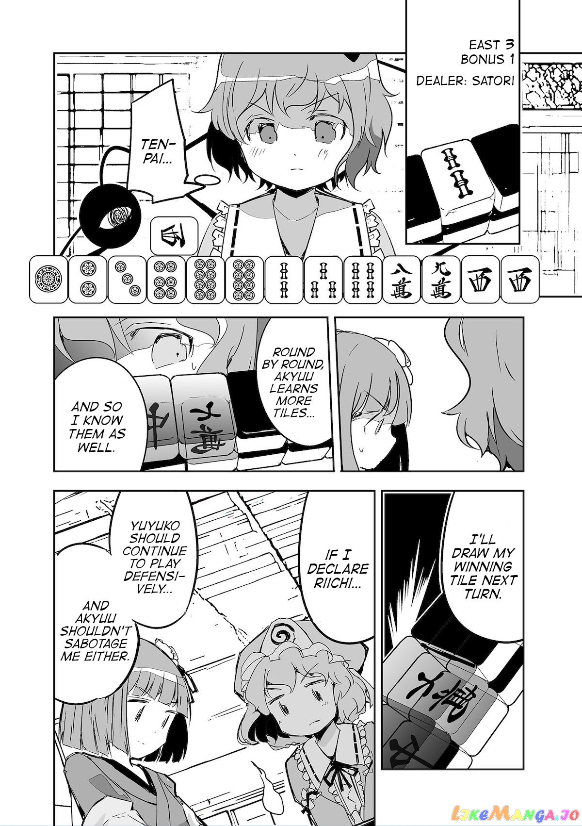 Touhou ~ The Tiles That I Cannot Cut Are Next To None! (Doujinshi) chapter 26 - page 4