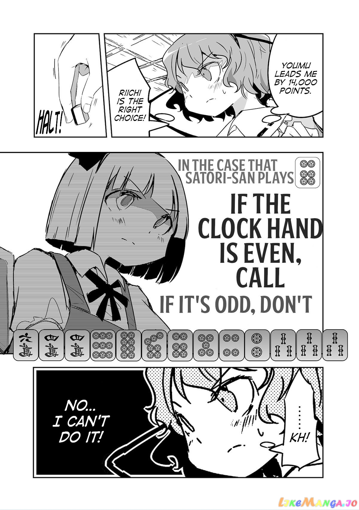 Touhou ~ The Tiles That I Cannot Cut Are Next To None! (Doujinshi) chapter 26 - page 5