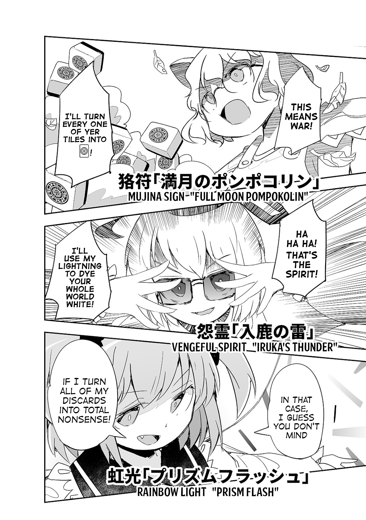 Touhou ~ The Tiles That I Cannot Cut Are Next To None! (Doujinshi) chapter 7 - page 13