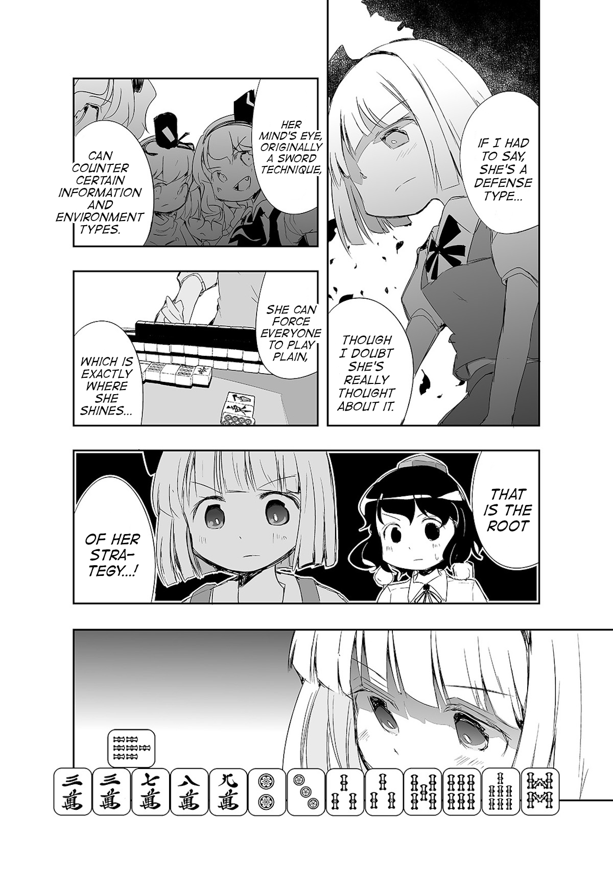 Touhou ~ The Tiles That I Cannot Cut Are Next To None! (Doujinshi) chapter 7 - page 21