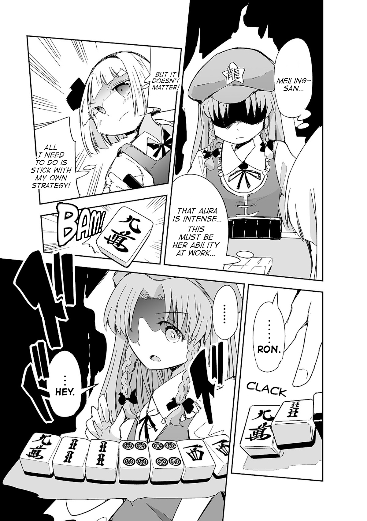 Touhou ~ The Tiles That I Cannot Cut Are Next To None! (Doujinshi) chapter 8 - page 6