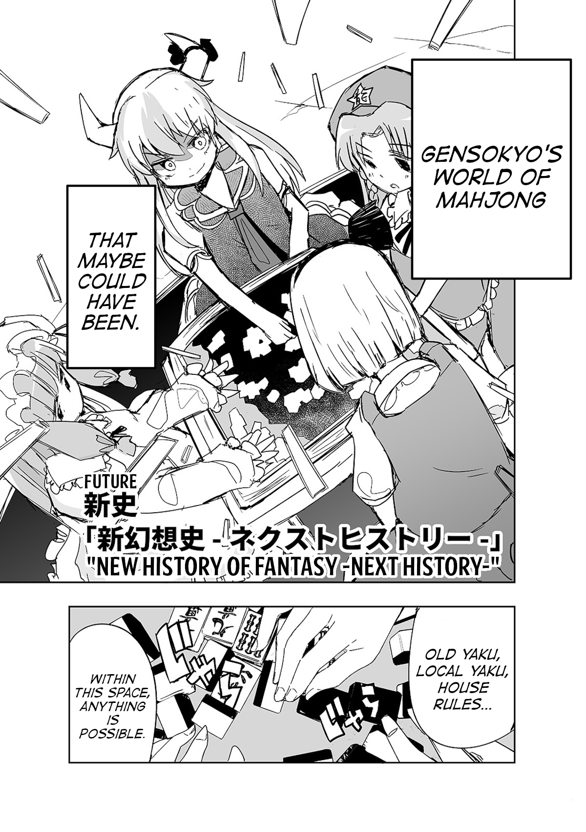 Touhou ~ The Tiles That I Cannot Cut Are Next To None! (Doujinshi) chapter 9 - page 12