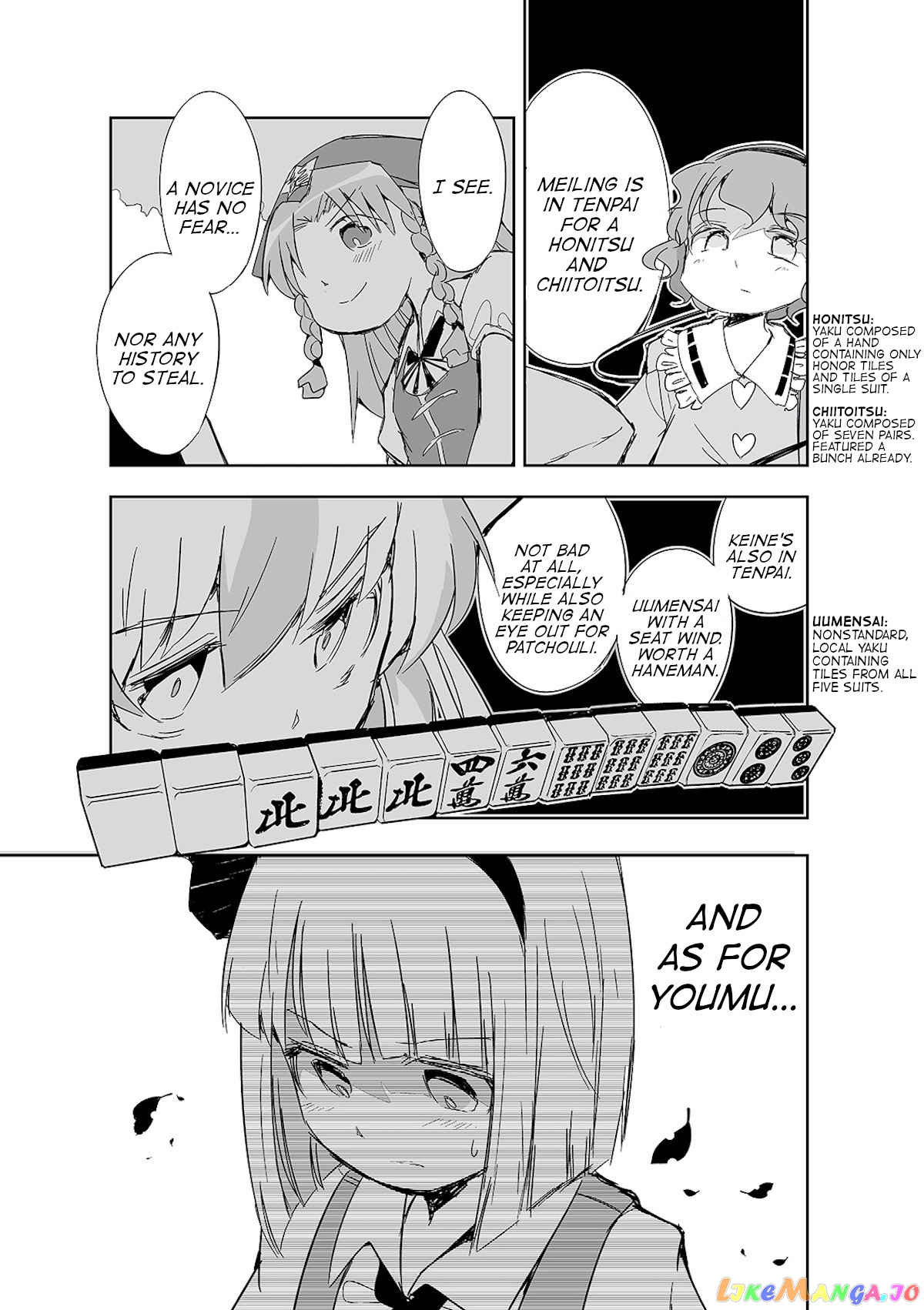 Touhou ~ The Tiles That I Cannot Cut Are Next To None! (Doujinshi) chapter 10 - page 12