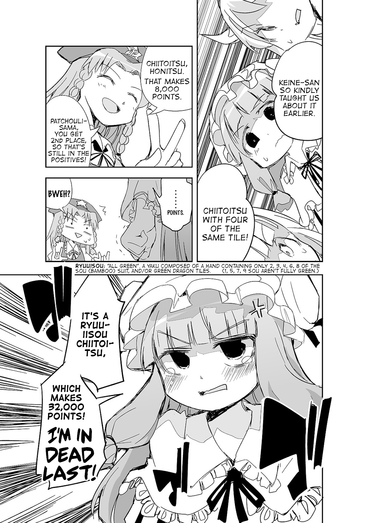 Touhou ~ The Tiles That I Cannot Cut Are Next To None! (Doujinshi) chapter 10 - page 20