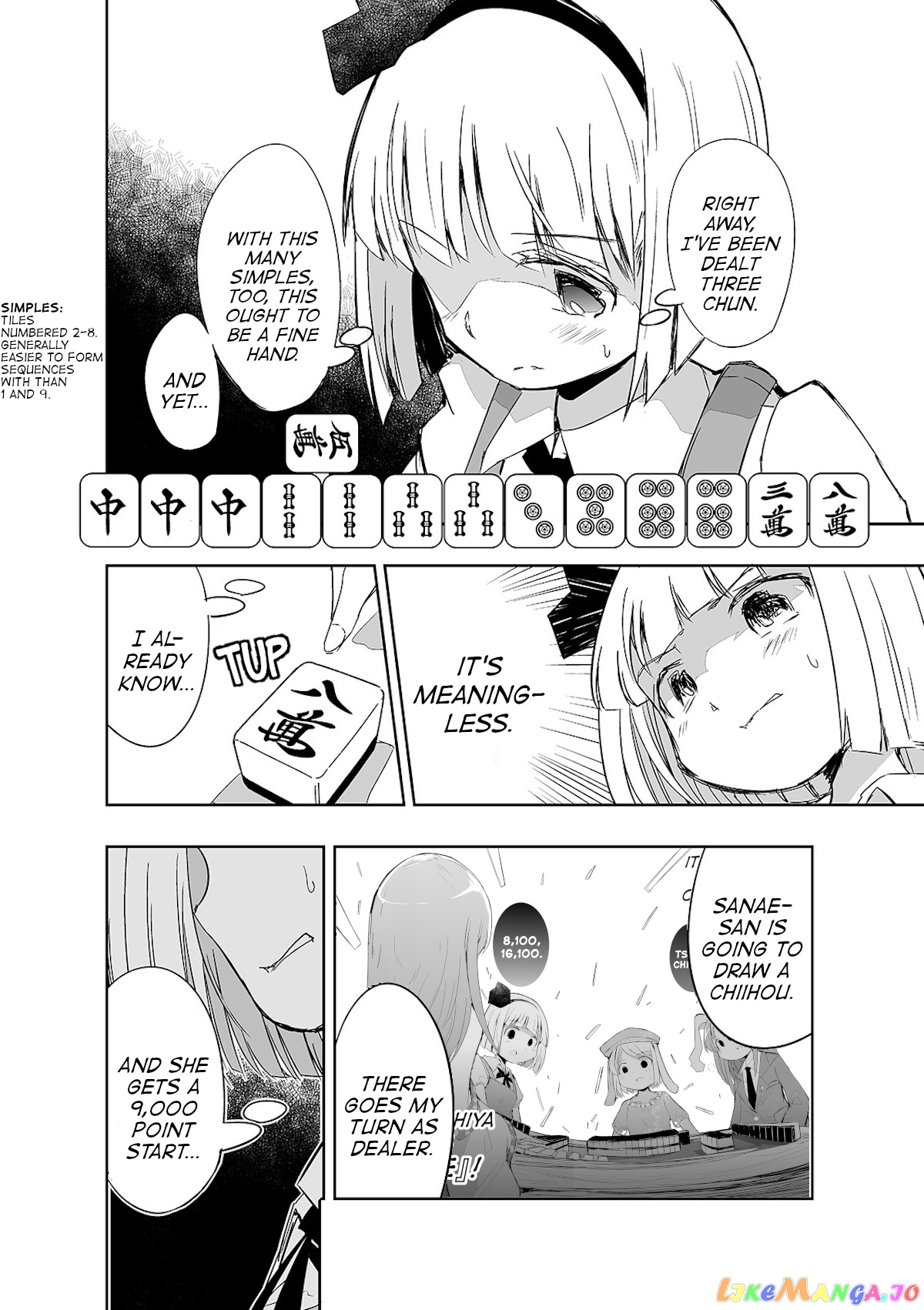 Touhou ~ The Tiles That I Cannot Cut Are Next To None! (Doujinshi) chapter 11 - page 16