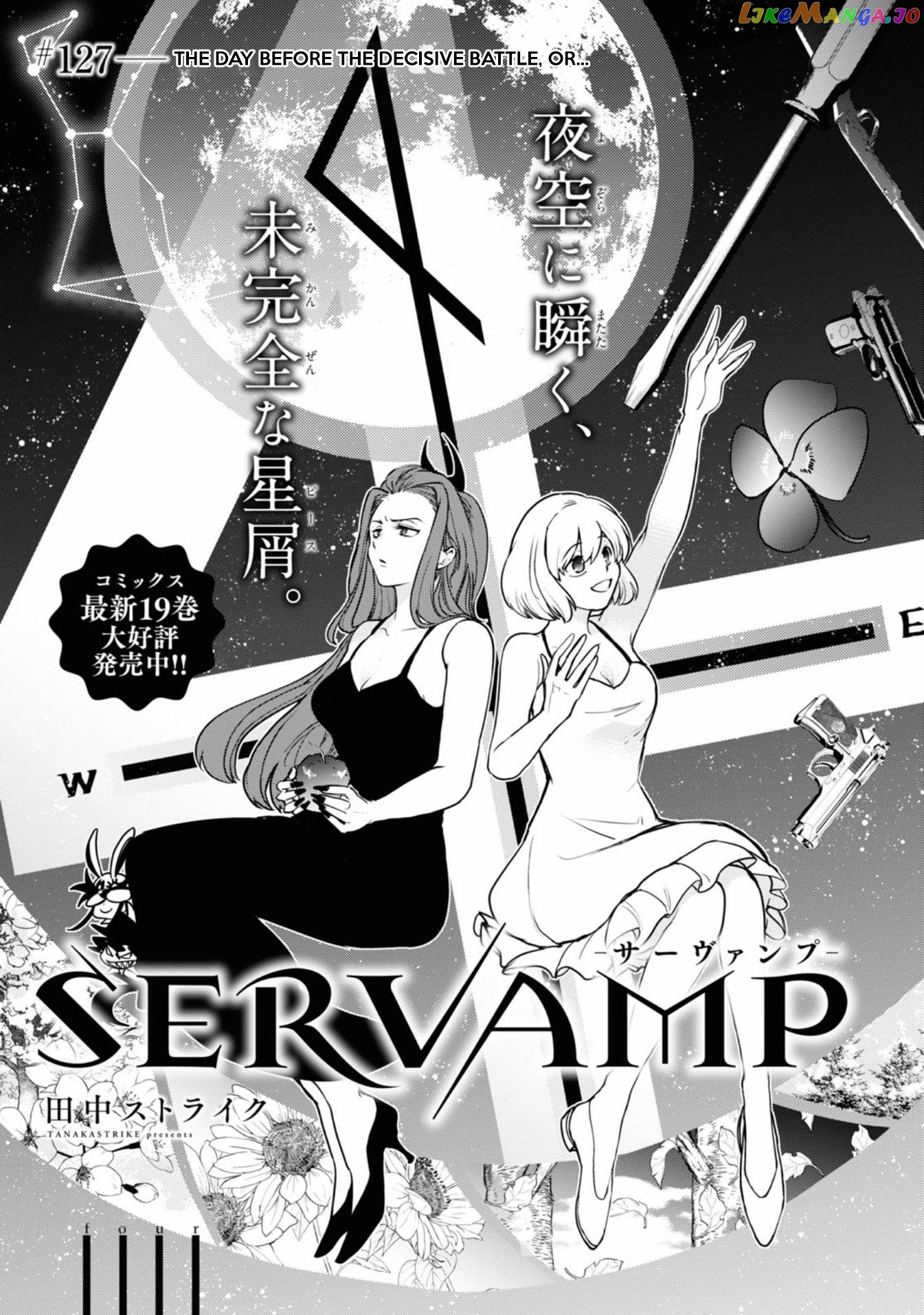 Servamp - Manga chapter 127 - page 1