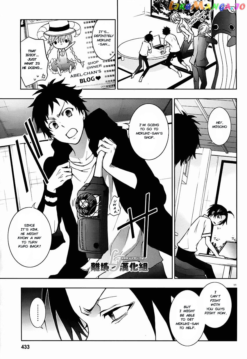 Servamp - Manga chapter 28 - page 13