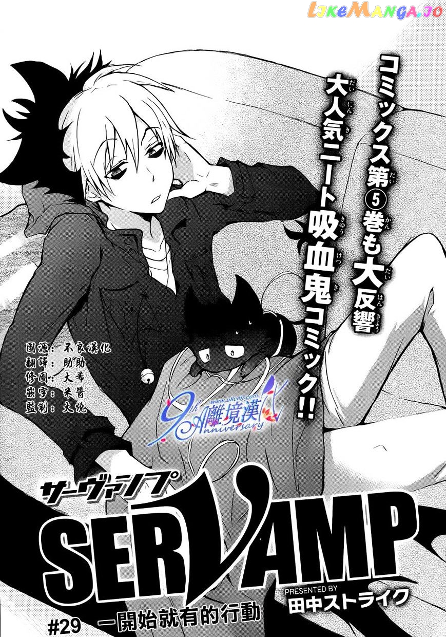 Servamp - Manga chapter 29 - page 2