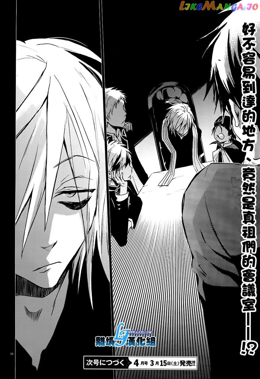 Servamp - Manga chapter 30 - page 28