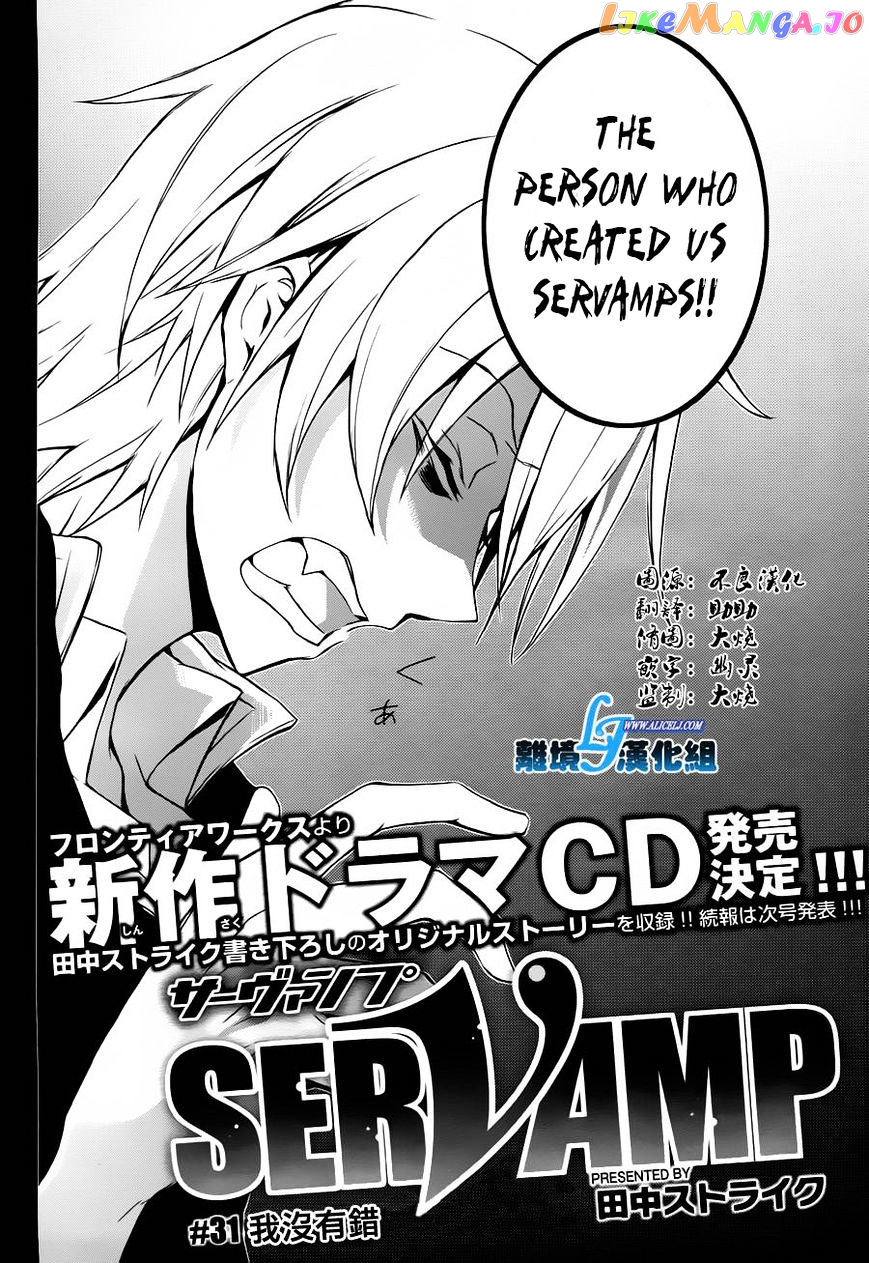 Servamp - Manga chapter 31 - page 3