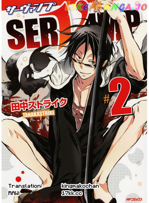 Servamp - Manga chapter 6 - page 1