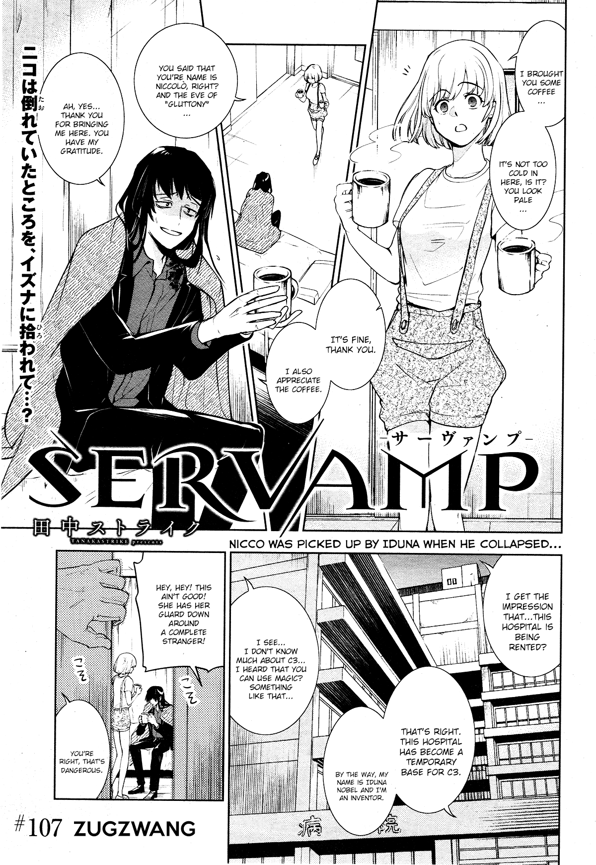 Servamp - Manga chapter 107 - page 1