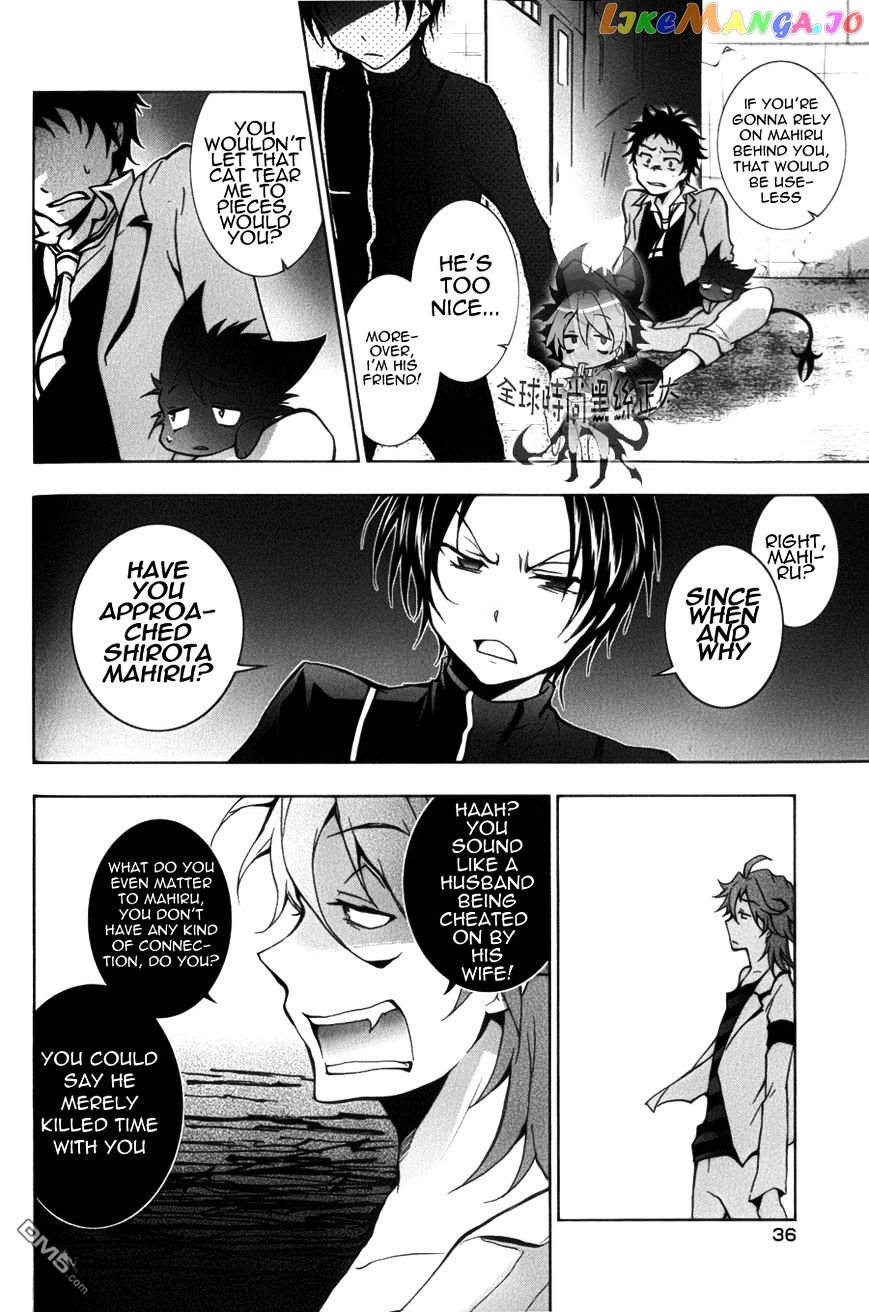 Servamp - Manga chapter 7 - page 4