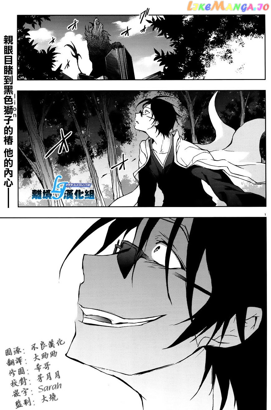 Servamp - Manga chapter 36 - page 2