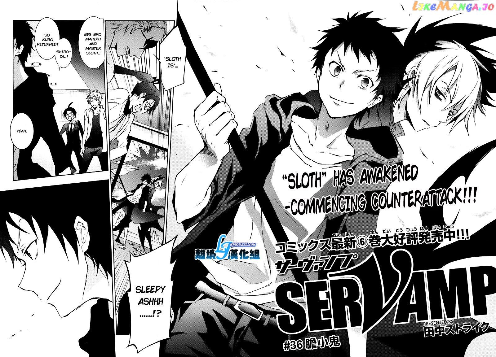 Servamp - Manga chapter 36 - page 3