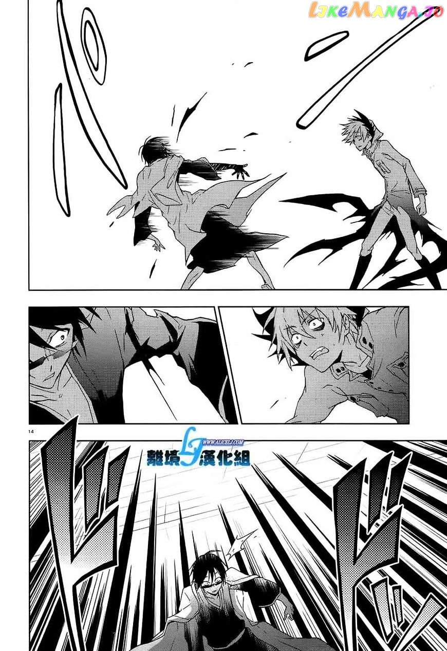 Servamp - Manga chapter 39 - page 11