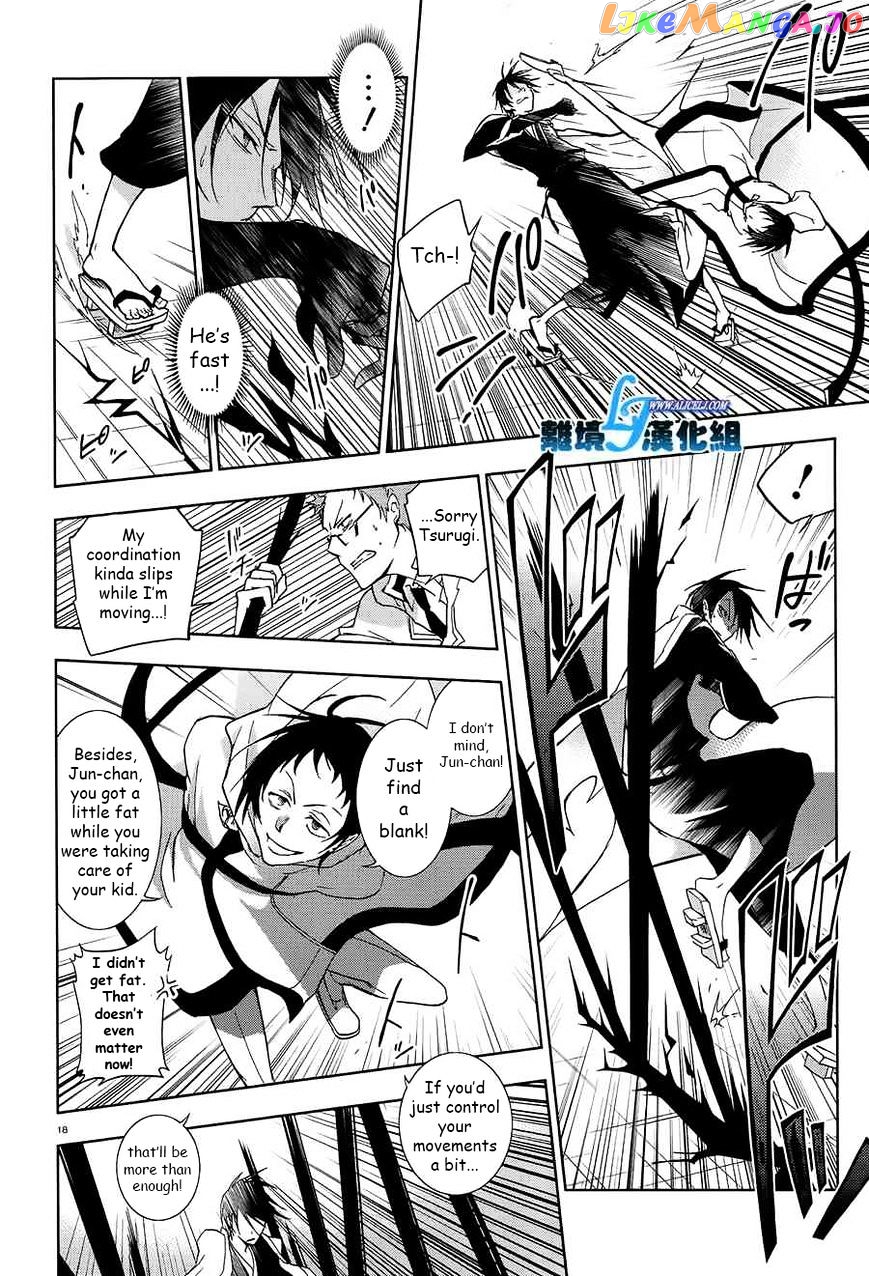 Servamp - Manga chapter 39 - page 15