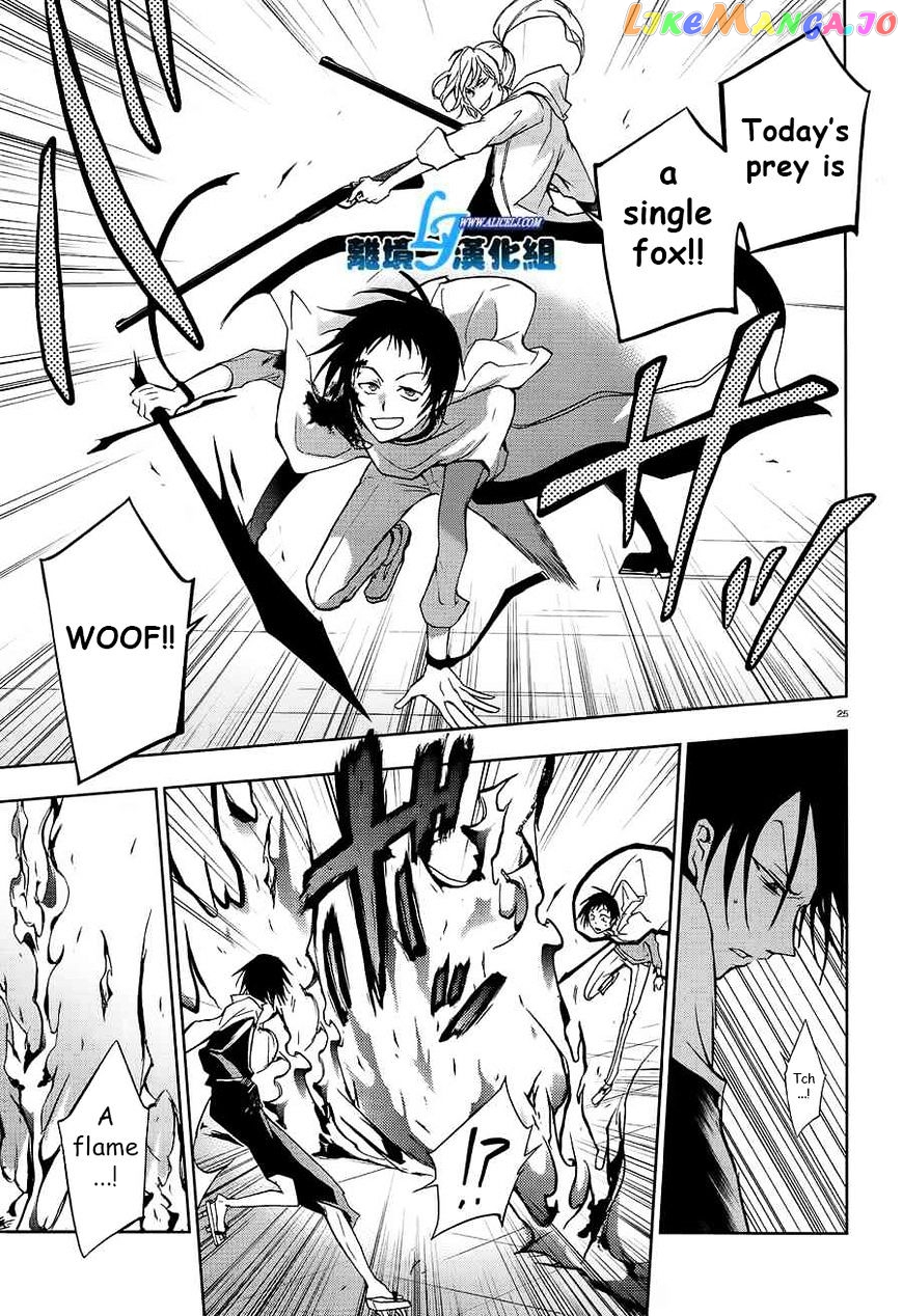 Servamp - Manga chapter 39 - page 22