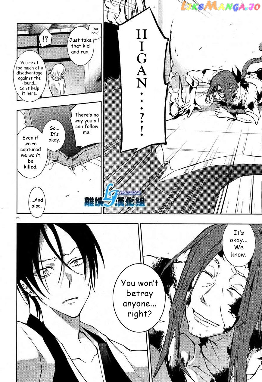 Servamp - Manga chapter 39 - page 23