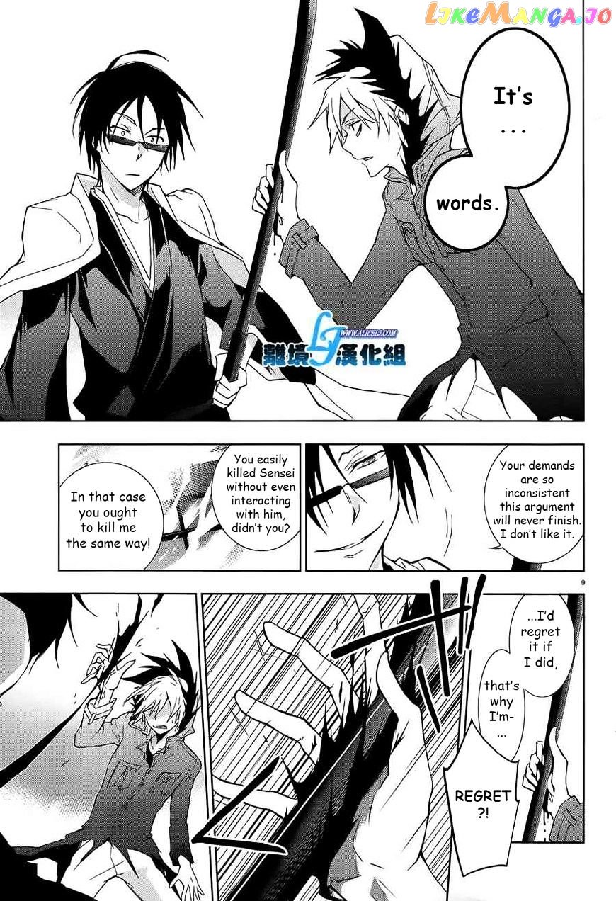 Servamp - Manga chapter 39 - page 7