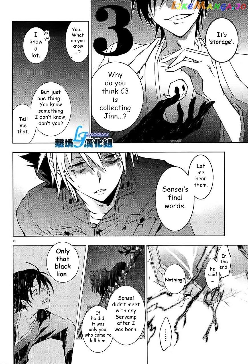 Servamp - Manga chapter 39 - page 9