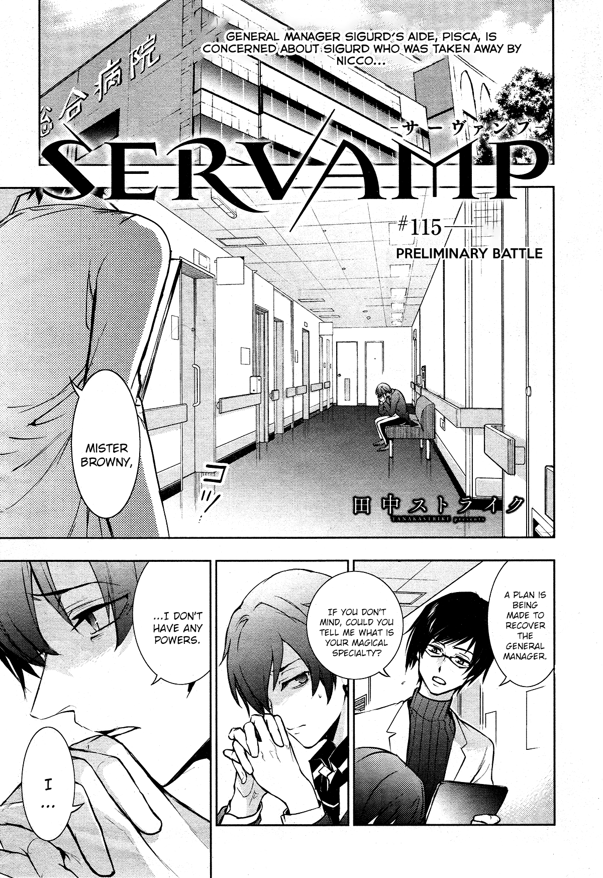 Servamp - Manga chapter 115 - page 1