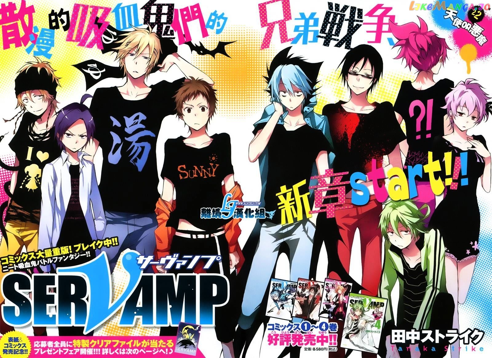 Servamp - Manga chapter 22 - page 3