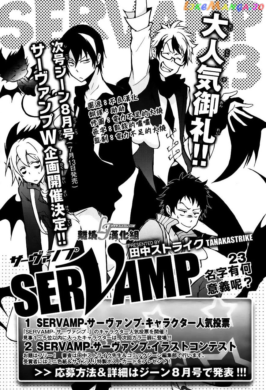 Servamp - Manga chapter 22 - page 34