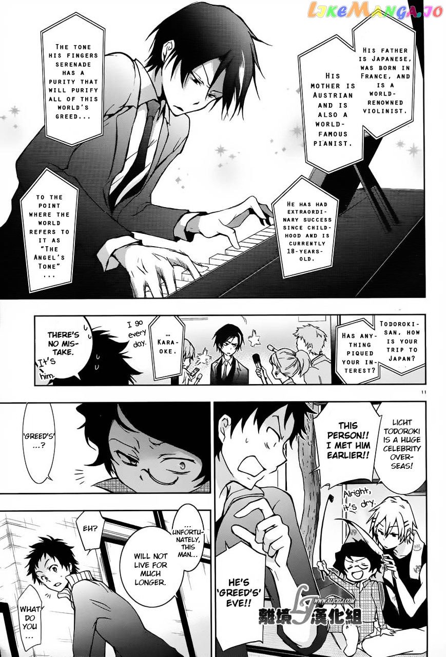 Servamp - Manga chapter 23 - page 11