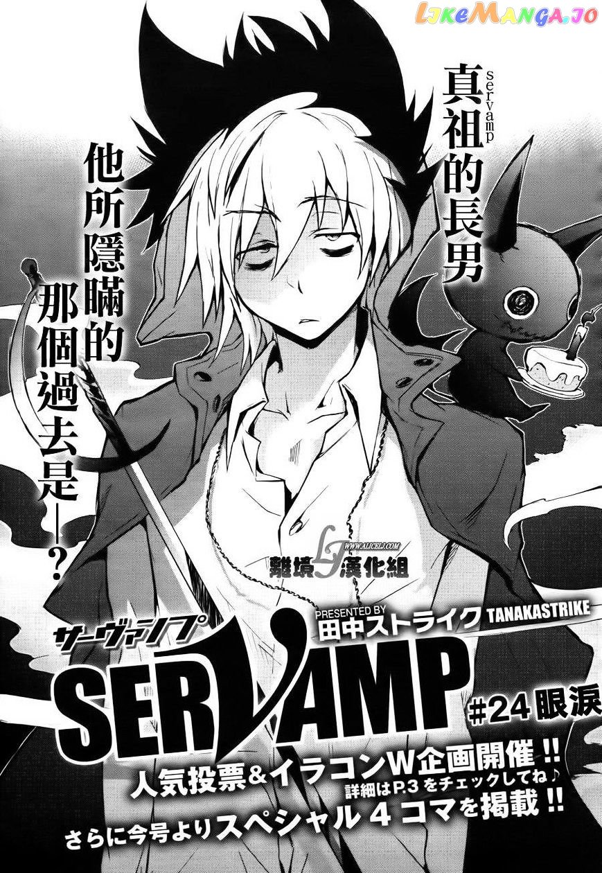 Servamp - Manga chapter 24 - page 1