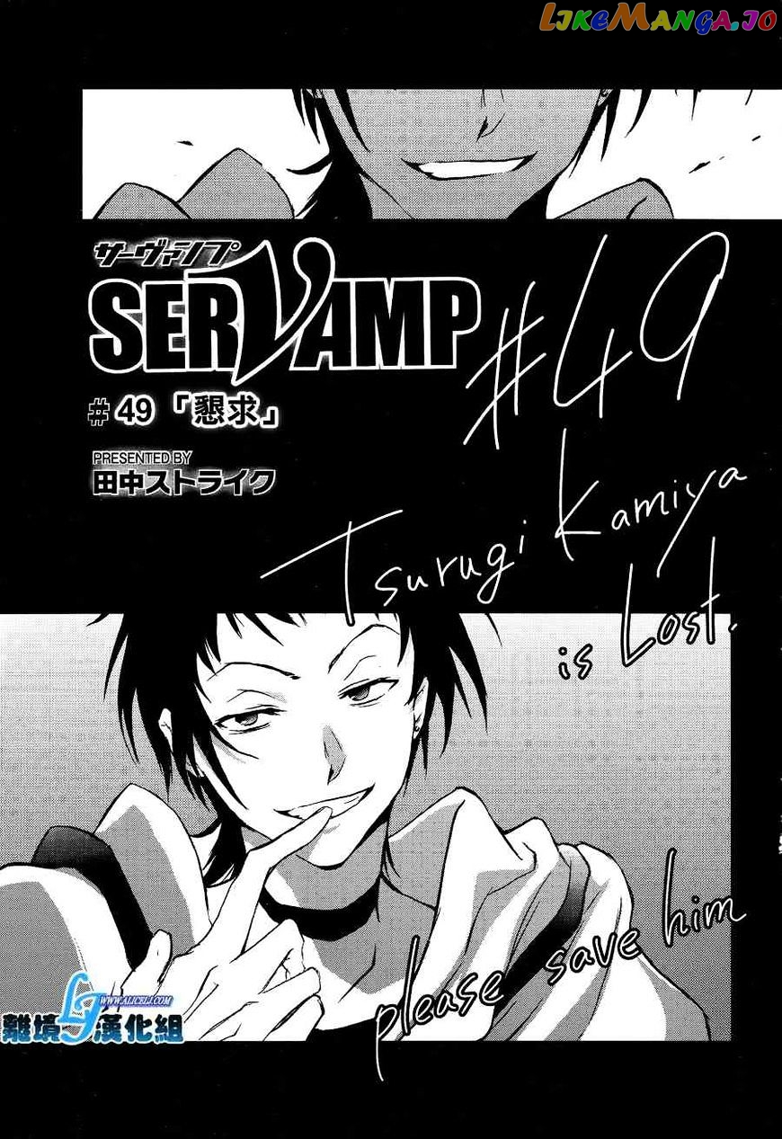 Servamp - Manga chapter 49 - page 1