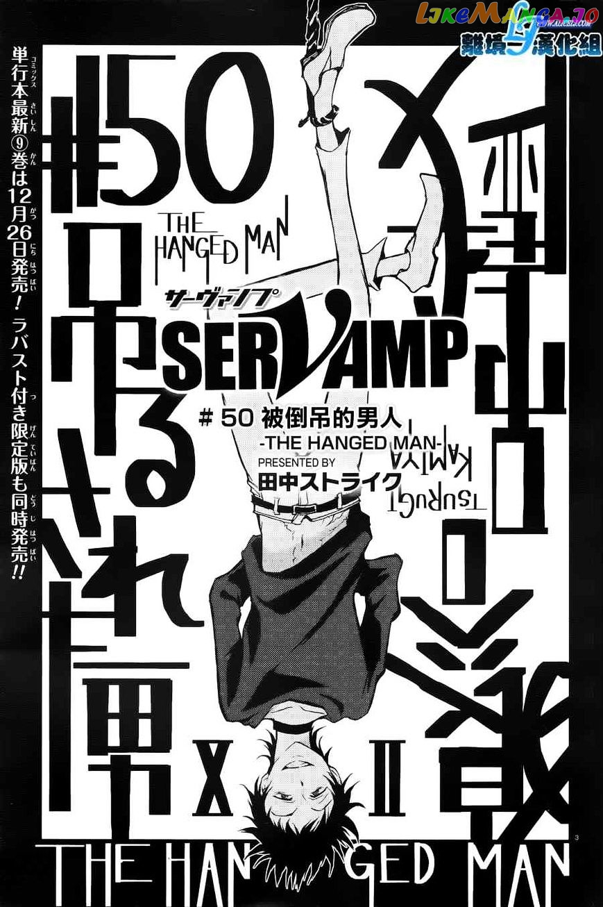 Servamp chapter 50 - page 3