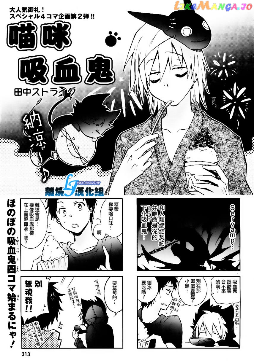 Servamp - Manga chapter 25 - page 25