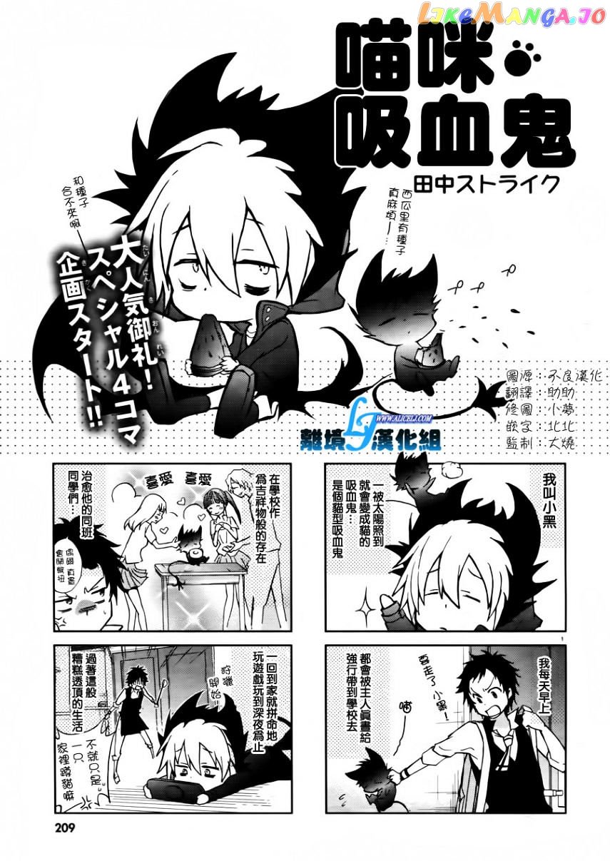 Servamp - Manga chapter 25 - page 28