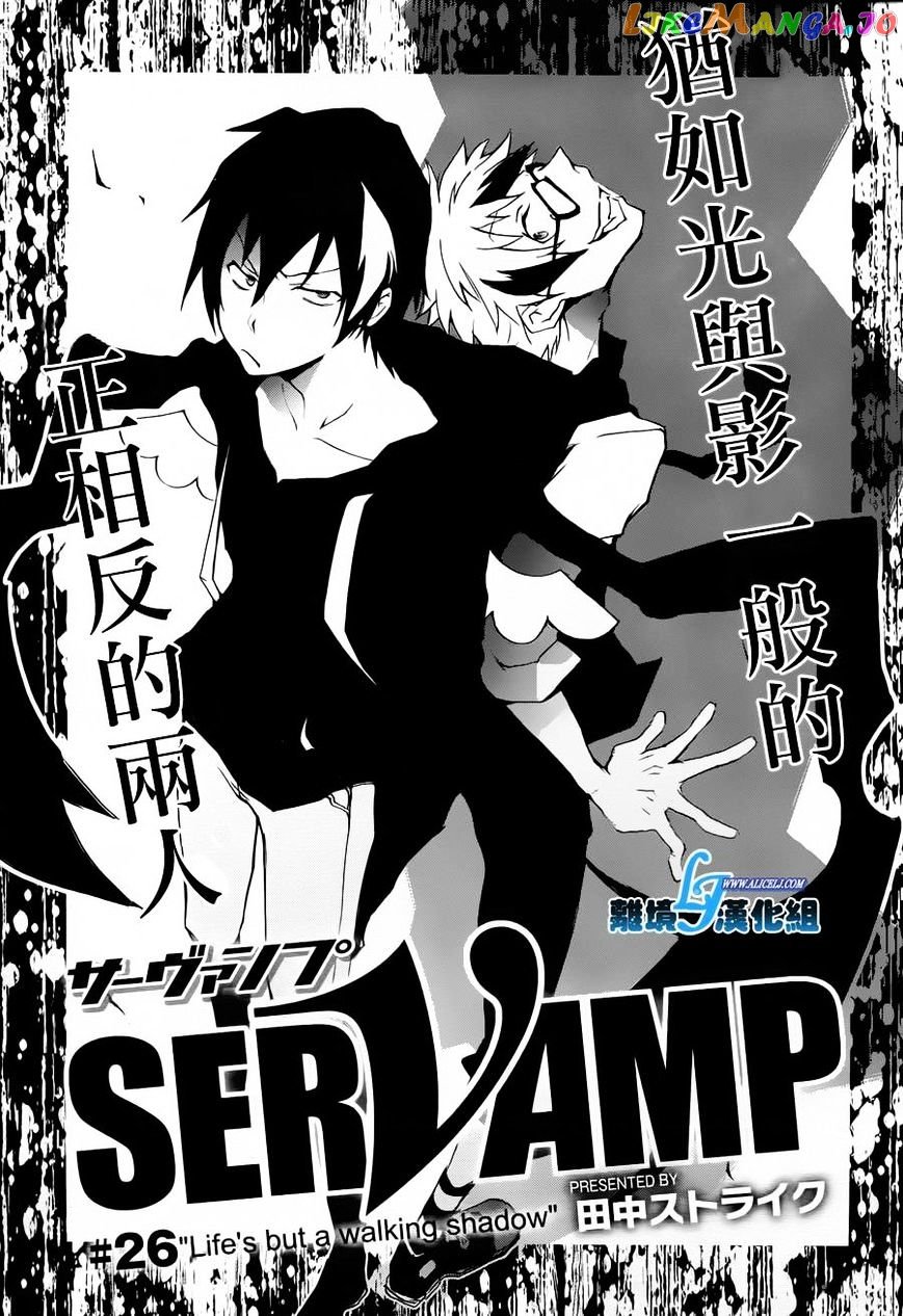 Servamp - Manga chapter 26 - page 3