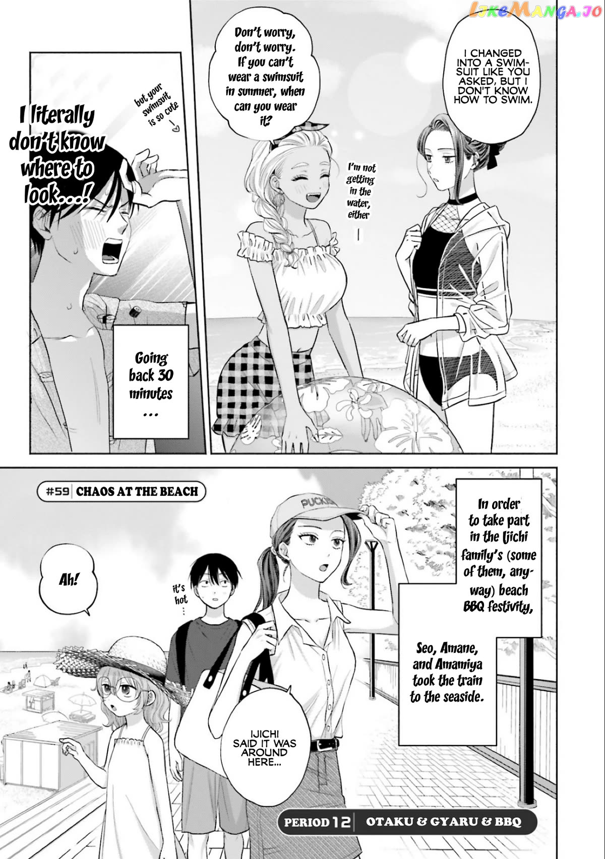 Gal Can’T Be Kind To Otaku!? Chapter 12 - page 1