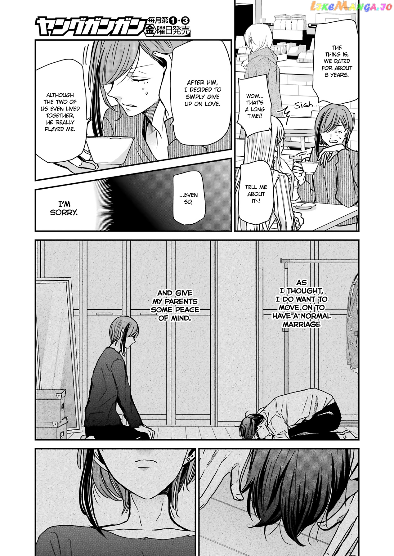 Ani No Yome To Kurashite Imasu chapter 89 - page 9