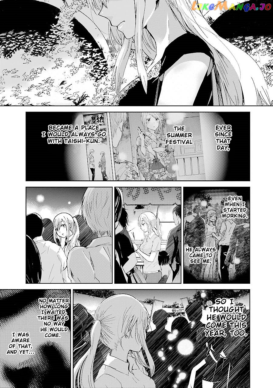 Ani No Yome To Kurashite Imasu chapter 21 - page 6