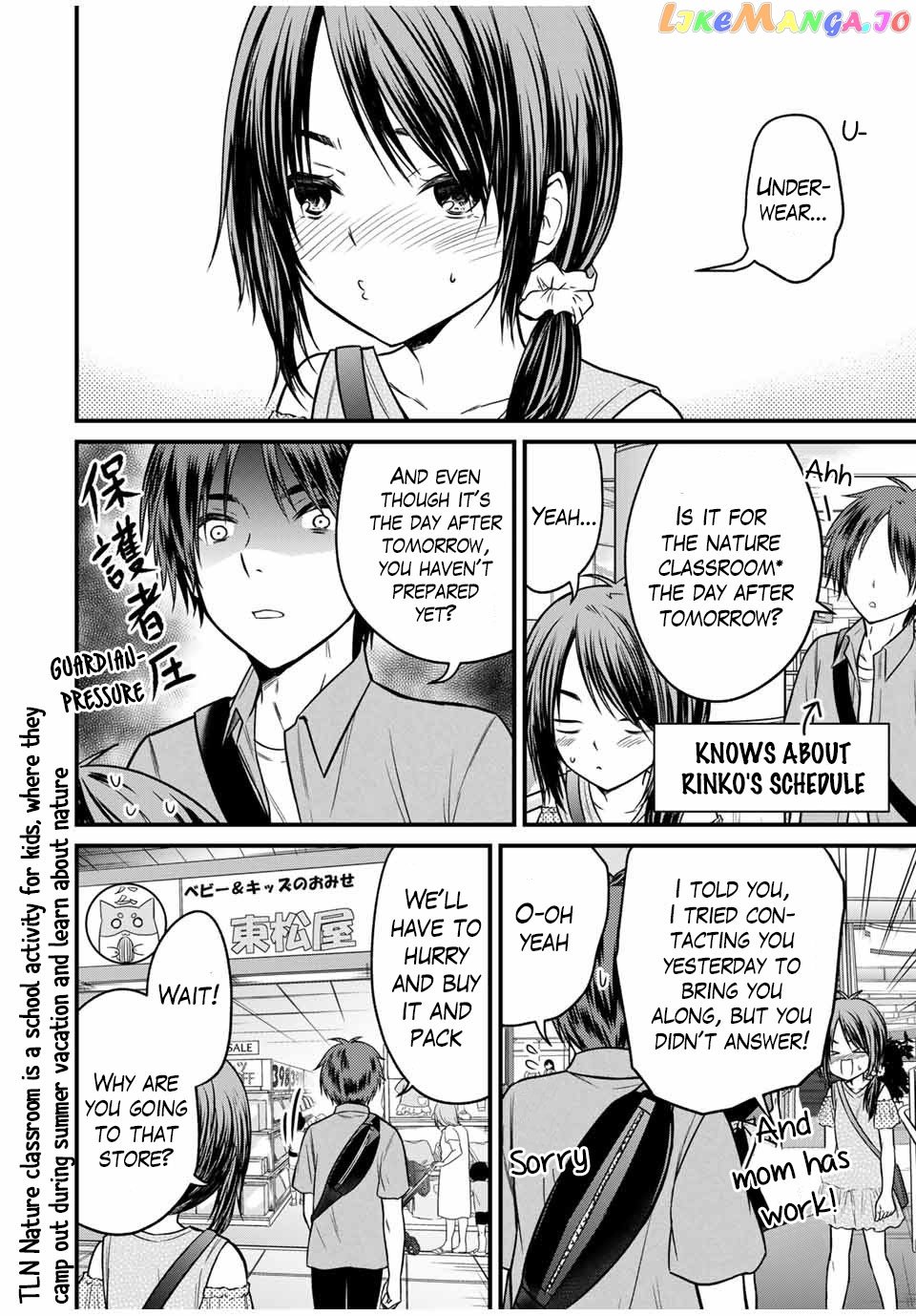 Ojousama No Shimobe chapter 83 - page 2