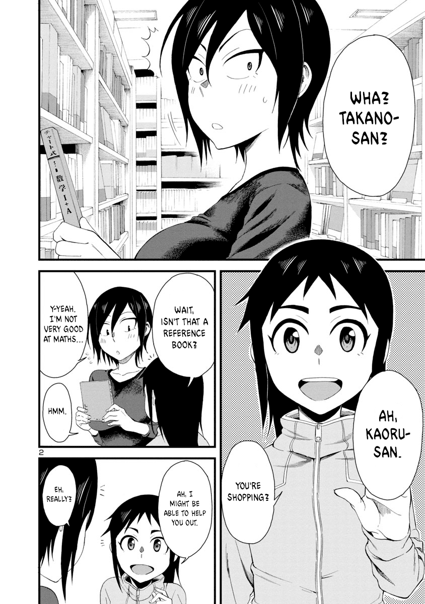 Hitomi-Chan Is Shy With Strangers chapter 8 - page 2