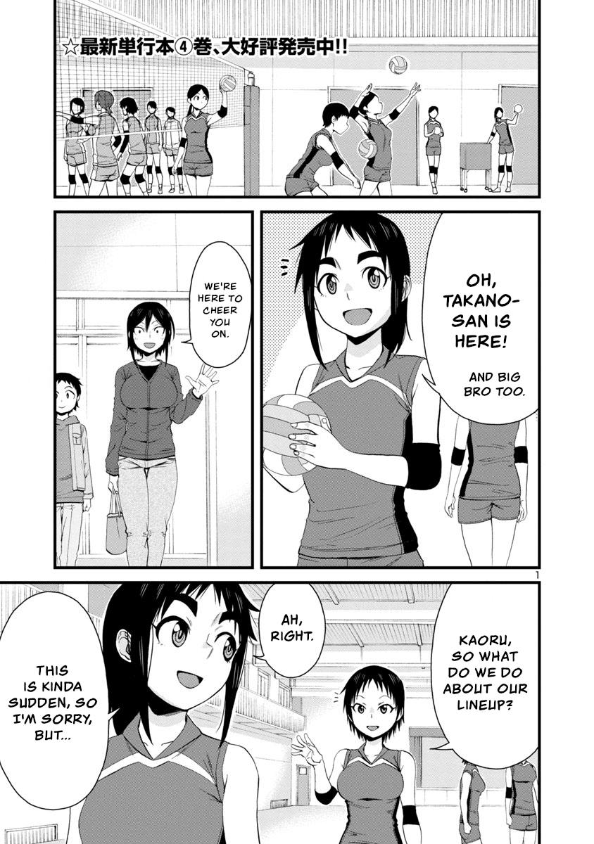 Hitomi-Chan Is Shy With Strangers chapter 55 - page 1