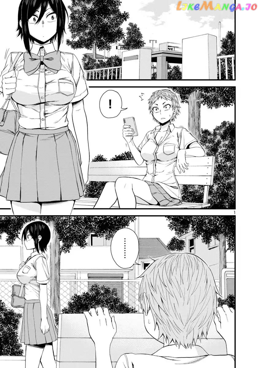 Hitomi-Chan Is Shy With Strangers chapter 23 - page 1