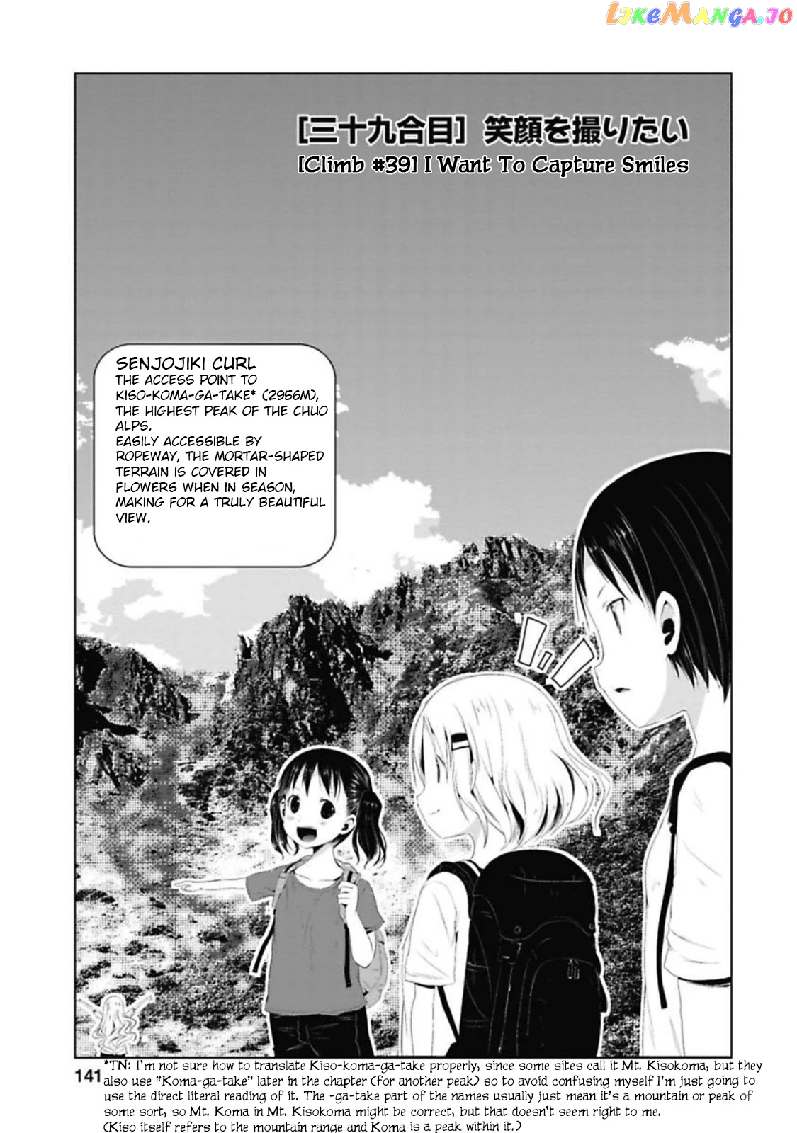 Yama No Susume chapter 39 - page 3